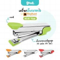 ราคา เครื่องเย็บกระดาษ ตราช้าง NO 10 Star เครื่องเย็บ Elephant คละสี จำนวน 1 เครื่อง (24357713660)