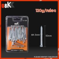 ราคา ตะปูคอนกรีต ตะปูตอกปูน ตะปูตอกคอนกรีต ตะปูตอกฝ้า ขนาด 1นิ้ว 2 นิ้ว 120g กล่อง Concrete nail (19098954987)