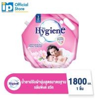 ราคา ไฮยีน ผลิตภัณฑ์ปรับผ้านุ่มสูตรมาตรฐาน กลิ่นพิ้งค์สวีท สีชมพู 1800 มล (3444552103)