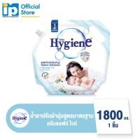 ราคา ไฮยีน น้ำยาปรับผ้านุ่มสีขาว 1800 มล.