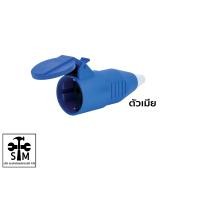 ราคา ปลั๊กไฟ พาวเวอร์ปลั๊ก แบบ 2 สาย 2 ขา รุ่น P1 2123 ตัวเมีย และรุ่น P1 0123 ตัวผู้ ยี่ห้อ SUMO (15967695842)