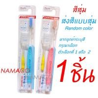 ราคา Dentalpro แปรงสำหรับคนจัดฟัน 1 ชิ้น Dentalpro ortho brush compact head 1pcs (19869702061)