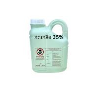 ราคา กรดเกลือ 35 1kg Hydrochloric acid (23398309922)