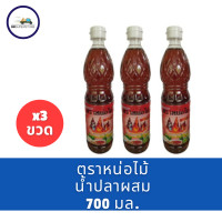 ราคา น้ำปลาผสม ตราหน่อไม้ ขนาด 700มล ขวด (22697565244)
