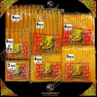 ราคา เทียนหอมตราเต่ามังกร เทียน3 9หุน เทียนหุน เทียนหอม เทียนตราเต่า เริ่มต้น35บาท (21760607226)