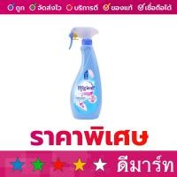 ราคา สเปรย์ รีดผ้าเรียบ ไฮยีน เฟรช โอเชียน ฟ้า 550 มล (20888482155)