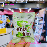 ราคา สบู่สมูทโตะ สบู่เซรั่มมะเขือเทศ อาร์บูติน อโล อี วิตซี ไฮยา Smooto Serum Soap 60g (23021669039)