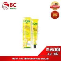 ราคา MUAY มวยครีม ตรามวย น้ำมันมวย หลอด 30 100 กรัม (22972185763)