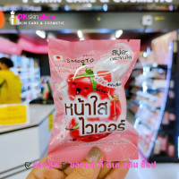 ราคา สบู่สมูทโตะ สบู่เซรั่มมะเขือเทศ อาร์บูติน อโล อี วิตซี ไฮยา Smooto Serum Soap 60g (23021669038)