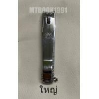 ราคา กรรไกรตัดเล็บ ที่ตัดเล็บ ตองเจ็ด 777 ของแท้ผลิตในประเทศเกาหลี (23807590043)