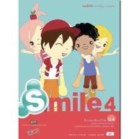 ราคา หนังสือเรียน แบบฝึกหัด Smile Workbook ป 4 ลส51 อจท ฉบับใช้สอนเรียน2564 ปัจจุบัน (7770662473)