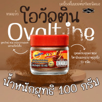 ราคา โอวัลติน เครื่องดื่มมอลต์สกัดชนิดผง ขวด 100กรัม โอวันติน น้ำหวาน ชง ผง ตอนเช้า อิ่ม สบายท้อง แคมป์ เต็นท์ เครื่องดื่ม สำเร็จรูป ร้อน mk (23652554929)