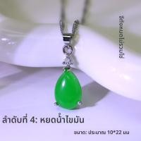 ราคา จี้หยกมะละกอธรรมชาติสีเขียวทอง จี้คอรูปหัวใจปลา จี้คอรูปต้นคริสต์มาสแบบผสมโลหะผสมและเพชรเทียมสำหรับเด็กและผู้ใหญ่ (23214644829)