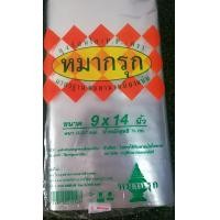 ราคา ถุงร้อนใสตราหมากรุก 9X14 มีทุกขนาด น้ำหนักห่อละ ครึ่งกิโล (2011396375)