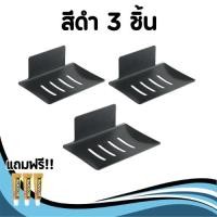 ราคา ที่วางสบู่ แบบติดผนัง แข็งแรง ทนทาน ชั้นวางสบู่ เหล็กคาร์บอน (23363833516)