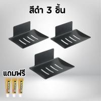 ราคา ชั้นวางสบู่ ที่วางสบู่ เหล็กคาร์บอน แบบติดผนังไม่ต้องเจาะผนัง ใช้สำหรับห้องน้ำ (23363660931)