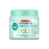 ราคา Carebeau แคร์บิว บอดี้ ครีม วิตามิน อี 500 ml ครีมทาผิว เพิ่มความชุ่มชื้น (24228077165)