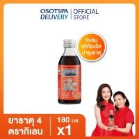 ราคา ใหม่ Yatard ยาธาตุ4 180มล เลือกแพ็คด้านใน (23388358504)