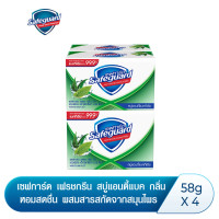 ราคา Safeguard เซฟการ์ด สบู่แอนตี้แบค กลิ่นหอมสะอาด 48 58 กรัม 4 ก้อน ช่วยลดการสะสมของแบคทีเรีย (10520603079)