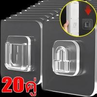 ราคา 20คู่ ตะขอแขวนปลั๊กไฟแบบติดผนัง 2 ด้าน ตะขอแขวนปลั๊กไฟแบบใส ตะขอแขวนแบบติดกาวติดผนังแบบมองไม่เห็น ตะขอแขวนปลั๊กไฟแบบมีกรอบกันน้ำ (24549982376)