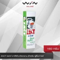 ราคา ZACT ยาสีฟันขจัดคราบ แซคท์ สูตรสำหรับผู้ดื่มกาแฟ และชา กล่องสีเขียว 160 กรัม (5745064677)