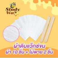 ราคา แว๊กซ์กำจัดขน แว็กซ์กำจัดขน แว็กกำจัดขน แว็กซ์ขน กำจัดขนขา แว็กซ์ขน กำจัดขนรักแร้ สูตรน้ำผึ้ง SindyWax (24363461369)