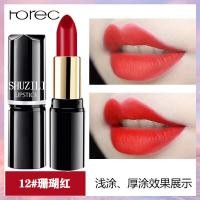 ราคา Horec ลิปสติกติดทน ลิปสติก กลอส ลิปสติกกันน้ำ Lipstick Glossy ให้ความชุ่มชื้น ติดทนนาน สําหรับผู้หญิง เครื่องสำอาง ผญ (23612209566)