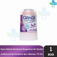 ราคา Grace เกรซ สารส้มแท่งระงับกลิ่นกาย 70 กรัม 1 ขวด สารส้มเกรซ สารส้ม ทารักแร้ โรลออนเกรซ โรลออน ระงับกลิ่นตัว ดับกลิ่นเต่า Deodorant 201 (21386286750)
