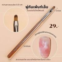 ราคา พู่กันเพ้นท์เล็บ เพ้นท์ปลาย ทำลายดอกไม้ งานเพ้นท์ (19422186420)