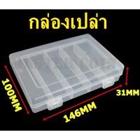ราคา ตลับใส่เหรียญเพื่อสะสม 1 กล่อง มี 100 ตลับ ขนาดตลับ 20 5 มม (24065737933)