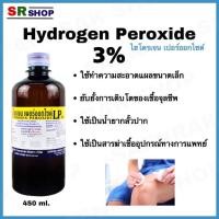 ราคา HT 001 Hydrogen peroxide 3 ไฮโดรเจน เปอร์ออกไซด์ 450 ml (23810179637)