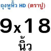 ราคา ส่งฟรี ถุงหิ้ว HD ตราปู 100ใบ แพค Maxie home ถุงหูหิ้วพลาสติก ถุงไฮโซ ถุงหูหิ้ว ถุงหิ้วไฮโซ ถุงหูหิ้วใส ถุงหิ้วใส ถุงหิ้วพลาสติก (24508492524)