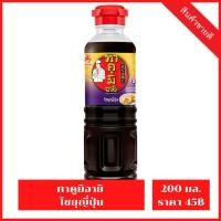 ราคา ลดสุดสุด Takumi ทาคูมิ อายิ ซอสปรุงรส โชยุญี่ปุ่น 200 มล TakumiAji ซอสปรุงรสโชยุญี่ปุ่น (16246979198)