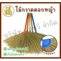 ราคา ไม้กวาดพื้น ไม้กวาดดอกหญ้า ไม้กวาดด้ามพลาสติก จำนวน 1 ด้าม สินค้าพร้อมส่ง (21564486508)