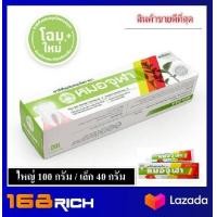 ราคา MOA JULA Herbal toothpaste original ยาสีฟัน สมุนไพร ตรา หมอจุฬา สูตรดั้งเดิม ส่งฟรี กดเก็บคูปองส่งฟรีที่หน้าร้าน (1802916711)
