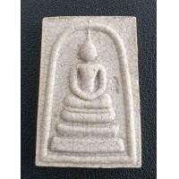 ราคา กล่องชำรุด พระสมเด็จ เนื้อแตกลายงา วัดระฆังโฆสิตาราม ปี56 (15525070401)