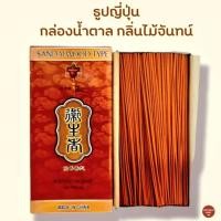 ราคา ธูปญี่ปุ่น ไร้ก้าน ธูปแท่งเล็ก ธูปไหว้เจ้า ธูปไหว้พระญี่ปุ่น ธูปญี่ปุ่นไม้หอม scented incense sticks ธูปหอม ธูปกำยาน (19341424753)