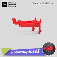ราคา Doti แผงแขวนเครื่องมือ 90x45cm แบบติดผนัง ตะขอแขวนอุปกรณ์ต่างๆ แผงเครื่องมือพลาสติก (24274238026)