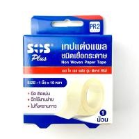 ราคา SOS plus เทปแต่งแผล เทปกาว เทปเยื่อกระดาษ เทปชนิดใส SOS รุ่น R8 PR1 PR2 TR1 TR2 TR3 (17484873751)