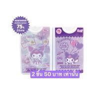 ราคา ผลิตภัณฑ์สเปรย์อนามัยล้างมือ 20ml Kuromi (18948490390)