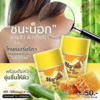 ราคา เช็ด ขี้ไคล โทนเนอร์มริกา เช็ดคอ รักแร้ ขาหนีบ เช็ด ขี้ไคล ฝั่ง แน่น Marika toner 50 มล (7113986371)