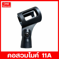 ราคา คอสวมไมค์ลอย 11A แบบยาง คอสวมไมค์ คอจับไมค์ คอไมค์โครโฟน คอสวมแบบยาง คอสวมไมค์11A คอไมค์ คอสวมไมค์สาย (22199458806)
