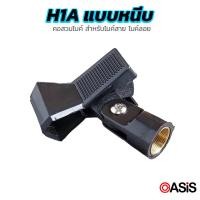 ราคา วัสดุเกรดA คอสวมไมค์ลอย คอสวมไมค์ YM 333L มีLock กันคอพับ ปรับองศาไมค์ คอจับไมค์ หัวหนีบไมค์ หัวสวมไมค์ (9013006952)