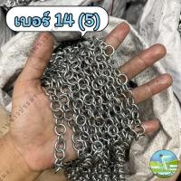 ราคา โซ่ถ่วงผ้าม่าน เบอร์ 13 14 ขายเป็นเมตร ลวดชุบสังกะสี ลูกแห โซ่ถ่วงม่าน โซ่ลูกแห โซ่เหล็ก โซ่ (21450238645)