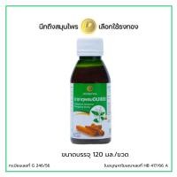 ราคา ยาธาตุอบเชย ธาตุอบเชย ตราธงทอง 1 ขวด 120 มล ผลิตภัณฑ์สมุนไพรขายทั่วไป (17230934342)