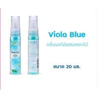 ราคา Bhaesaj teen moisture cologne 20ml เภสัช น้ำหอม โคโลญจน์ สเปรย์ มีให้เลือก 5 กลิ่น ขนาด 20 มล (23765948381)