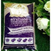 ราคา แป้งข้าวเหนียวดำตราบัวลอย 500 กรัม EXP 12 2026 (1974414486)