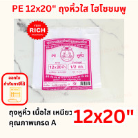 ราคา PE 12x20 ถุง PE หูหิ้วไฮโซชมพู (21366226940)