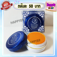 ราคา ครีมประทินผิว ฝาน้ำเงิน บิวตี้ ครีมขมิ้น เนื้อสีส้ม ตลับขาวฝาสีน้ำเงิน ของแท้ ขายถูก (22794954345)