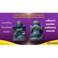 ราคา เครื่องราง วัตถุมงคล นางกวัก ของขวัญ ของสะสม (24398273371)